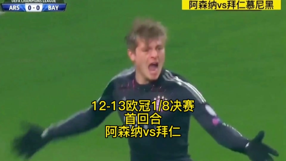 关于拜仁慕尼黑引援失败，欧冠深度疑问的信息