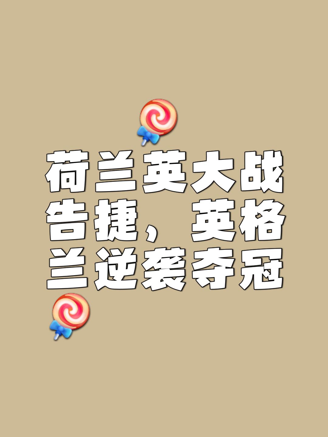 AYXapp下载-快速进攻打破僵局，领先取胜的简单介绍