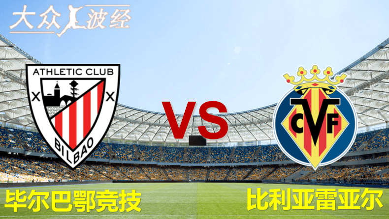 毕尔巴鄂将在主场迎战赫塔菲的简单介绍